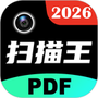 PDF极速扫描王