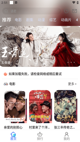 奇影屋截图3