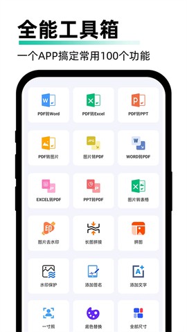 PDF极速扫描王截图3