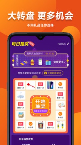 有财惠生活截图2