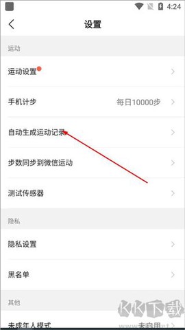 咕咚运动[图2]
