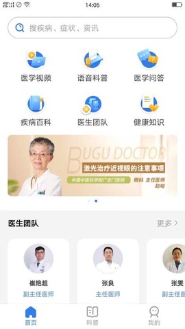 布谷医生[图1]