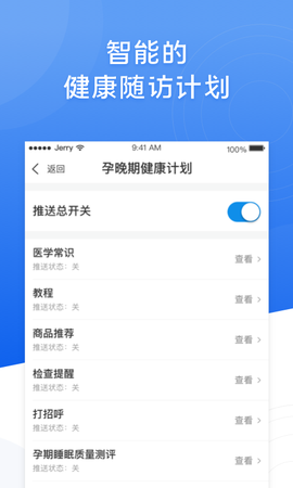 布谷医生截图2
