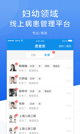 布谷医生截图3