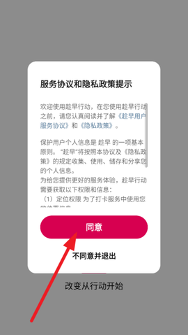 趁早行动[图1]