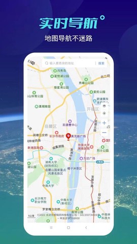 北斗地球截图3