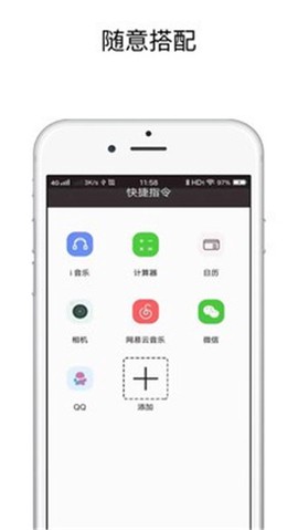 快捷指令[图1]