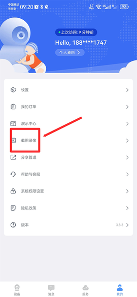 易视云[图7]