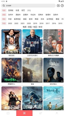 怪咖影视截图3
