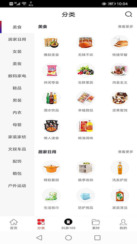 高返联盟截图2