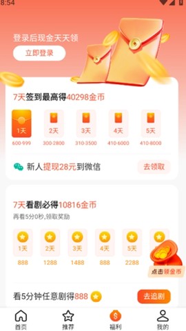 米果视界截图2