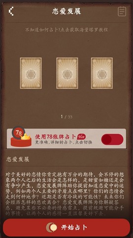星座游戏大全[图1]