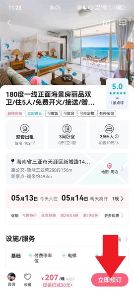 小猪民宿[图3]
