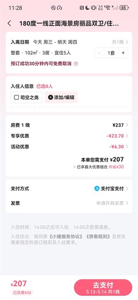 小猪民宿[图4]