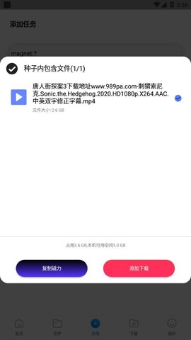 核桃云端截图3
