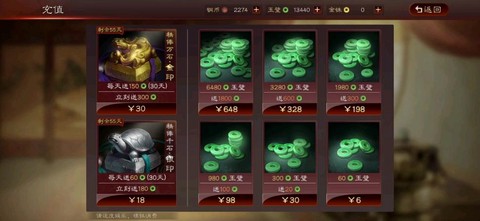 塔防三国志怎么充值[图1]