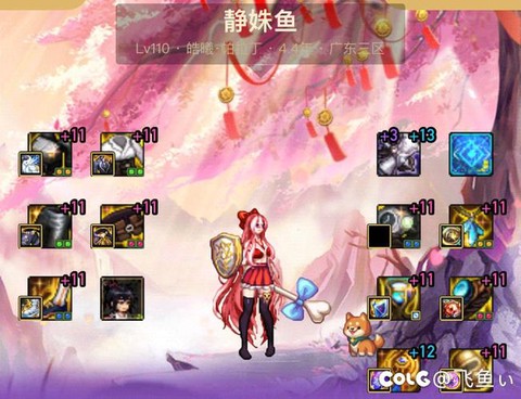 dnf永恒守护怎么搭配[图1]