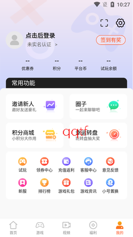 趣玩游戏盒[图2]