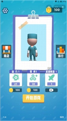 画个车车撞飞你截图1