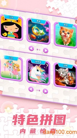 拼图乐园[图1]