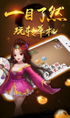 多乐跑胡子截图1