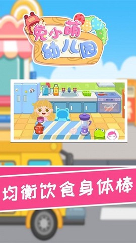 兔小萌幼儿园[图1]