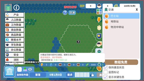 天际都市物语[图6]