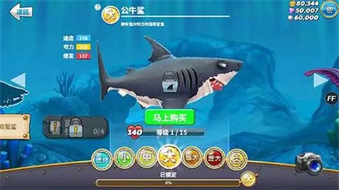 饥饿鲨史前世界[图3]