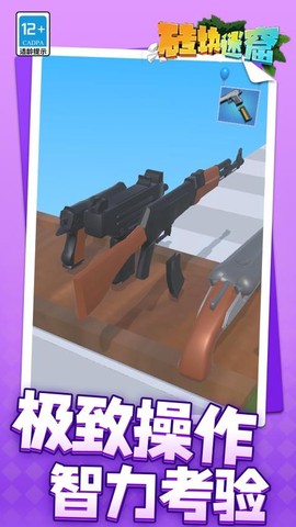 砖块迷窟截图2