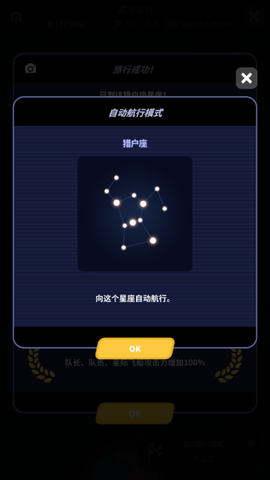星际队长截图2