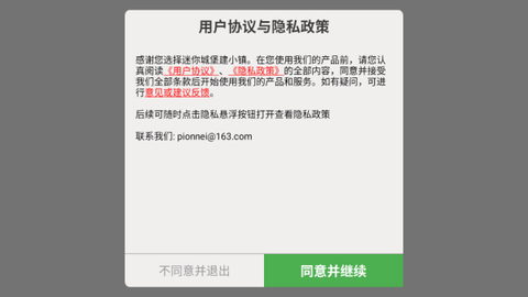 迷你城堡建小镇截图1