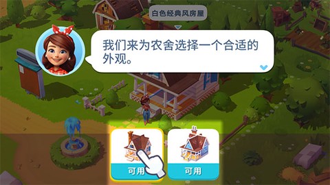 动物农场3[图3]