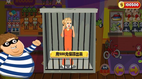 一起来捉小偷截图2