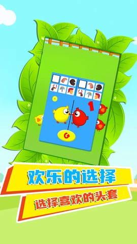 快乐鸡仔截图3