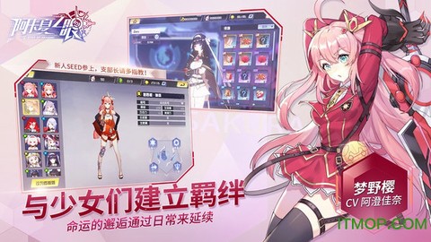 阿卡夏之眼截图2