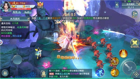 封魔九州截图1