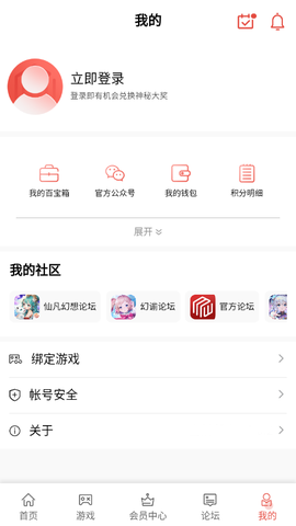 梦玩盒子截图2