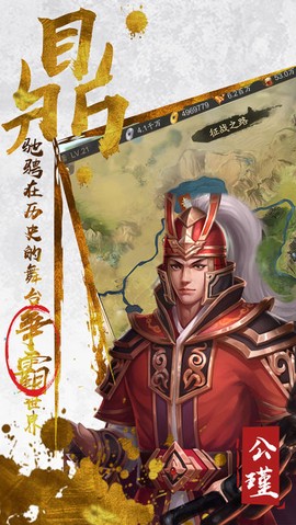 三足鼎立截图3