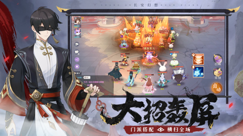 长安幻想[图2]