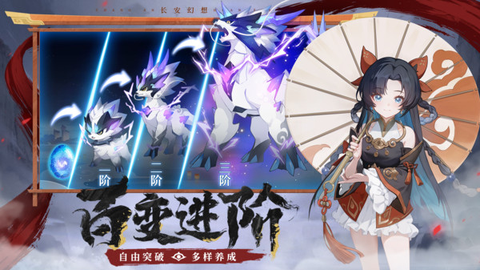 长安幻想[图3]