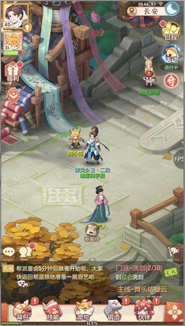 长安幻想截图1