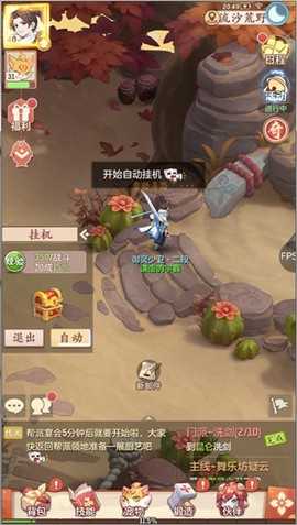 长安幻想截图2