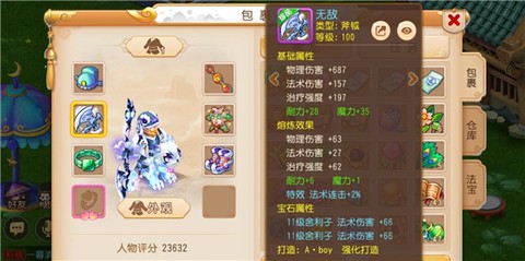 梦幻西游手游网易版[图3]