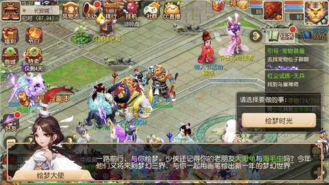 梦幻西游手游网易版[图4]