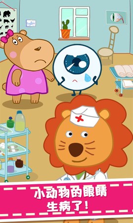 宝宝爱眼睛截图1