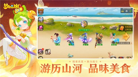 梦幻西游手游网易版截图3