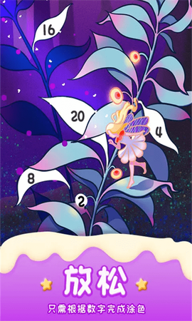 涂画花园截图2