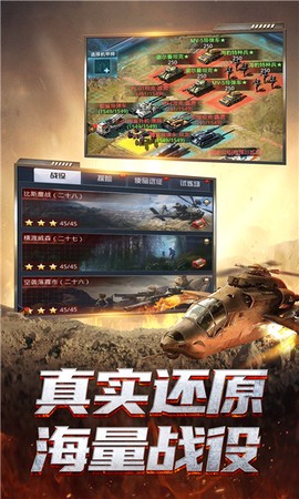 我的使命绝对荣誉截图1