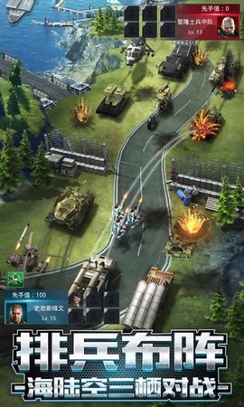 我的使命绝对荣誉截图3