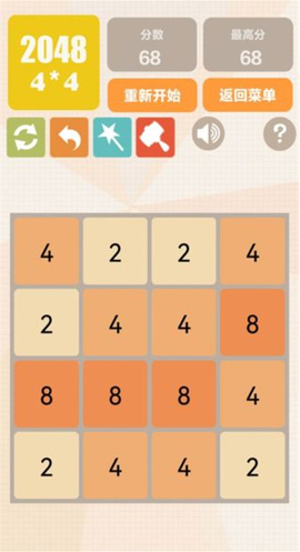 新2048[图2]
